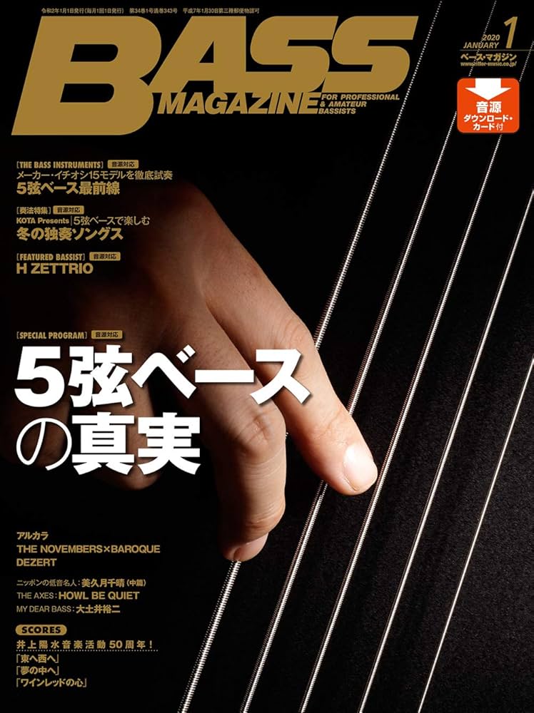BASS MAGAZINE (ベース マガジン) 2020年 1月号: Rittor Music